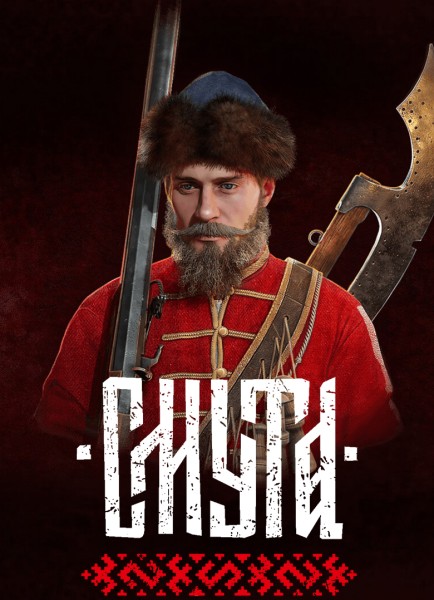 Smuta

Smuta