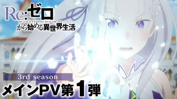 Re:Zero animesinin 3. sezon fragmanı yayınlandı