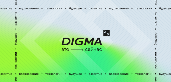 DIGMA markası 20. yılını kutladı ve gelişme planlarını paylaştı.