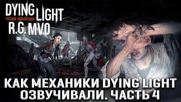 Dying Light için yeni sesler Mechanics VoiceOver tarafından tanıtıldı.