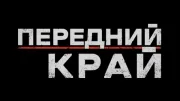 “Oynamayan Kediler” stüdyosundan Rus geliştiricileri ücretsiz savaş stratejisi “Ön Cephe”yi piyasaya sürdü