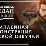 GamesVoice Stüdyosu, Rus seslendirme ile Star Wars Jedi: Survivor oyununun oynanış videosunu paylaştı.
