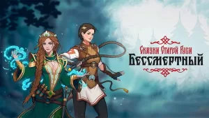 Steam’de Efsane Oyun “Immortal: Tales of Old Rus” için Sayfa Açıldı.